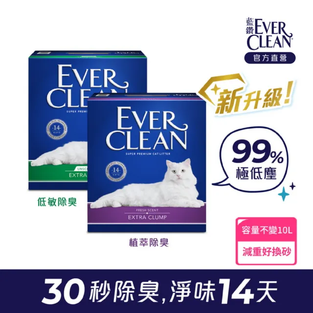 【EverClean 藍鑽】強效除臭貓砂 8.5kg 升級99%極低塵(礦砂 低粉塵 除臭 抑味 凝結)