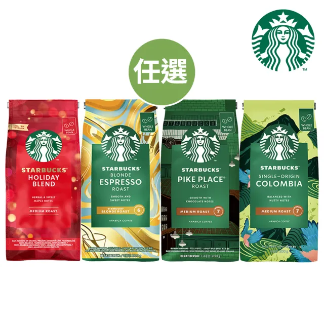 【STARBUCKS 星巴克】精選咖啡豆200g X 4包組 (口味任選 派克市場/黃金烘焙/哥倫比亞)