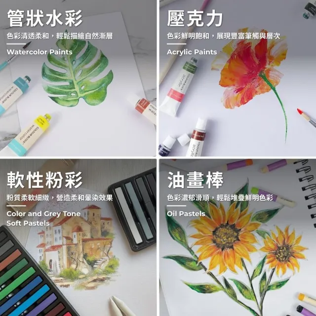 COLOUR BLOCK】77件畫架型多媒材木盒繪畫套組含水彩壓克力色鉛筆水彩筆