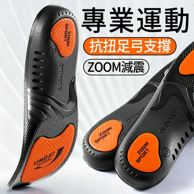 【MUAN】石墨烯抗扭足弓支撐鞋墊 扁平足鞋墊 久站減壓緩震 蜂巢透氣運動鞋墊 (防臭/足底筋膜支撐/穩定後跟)