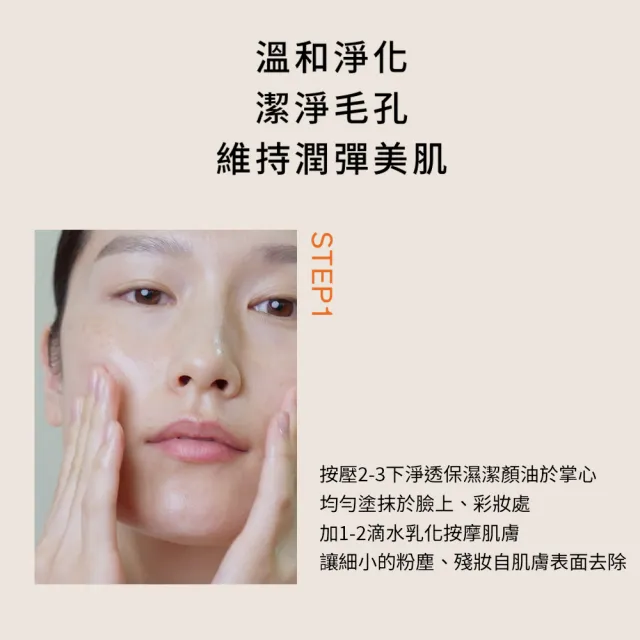 【Sulwhasoo 雪花秀】官方直營 淨透保濕潔顏油200ml(卸妝油)