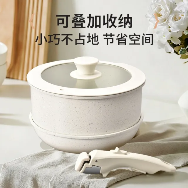【XINGMU 興沐】廚房炊具套裝不沾鍋可拆手柄適用於多種爐灶無菸環保鍋具套裝