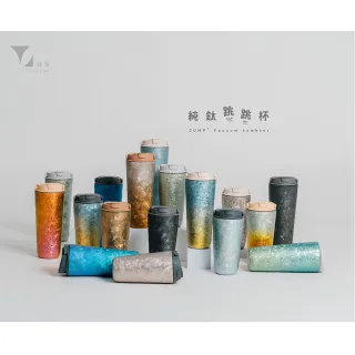 【Titanium 鈦造】純鈦跳跳杯 晶鈦系列-夏竹綠 800ml 雲霧灰蓋(鈦保溫杯 保溫瓶 台灣鈦杯 鈦金屬 環保杯)