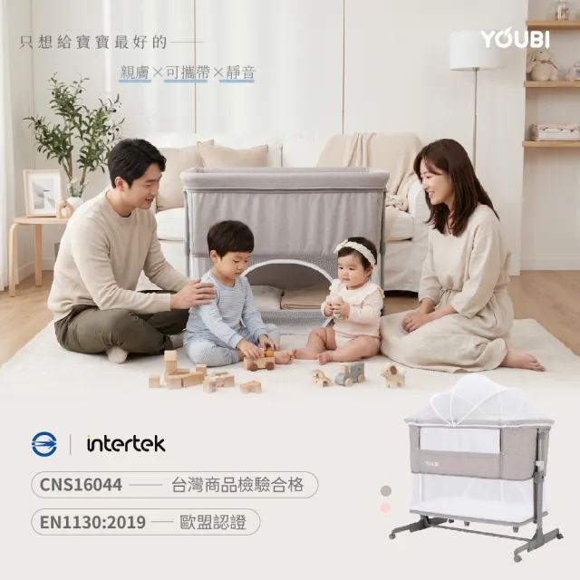【Youbi】多功能成長型嬰兒床 寶寶床邊床 附原廠護脊床墊(可攜式嬰兒床/遊戲床/床邊床)