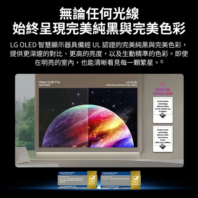 【LG 樂金】家電快配★65型 OLED evo C6 極緻系列 4K AI物聯網智慧顯示器 5年面板保固 (OLED65C6PTA)