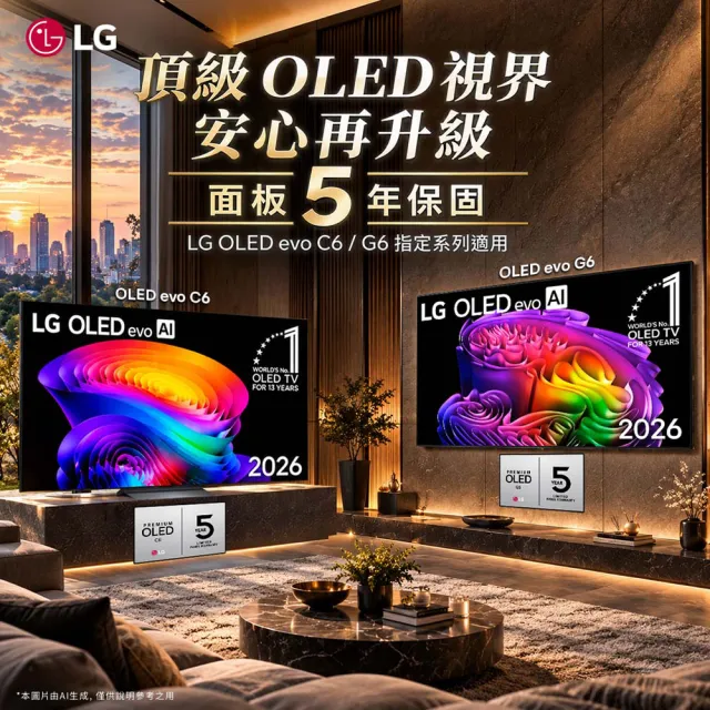【LG 樂金】家電快配★42型 OLED evo C6 極緻系列 4K AI物聯網智慧顯示器 5年面板保固(OLED42C6PTA)