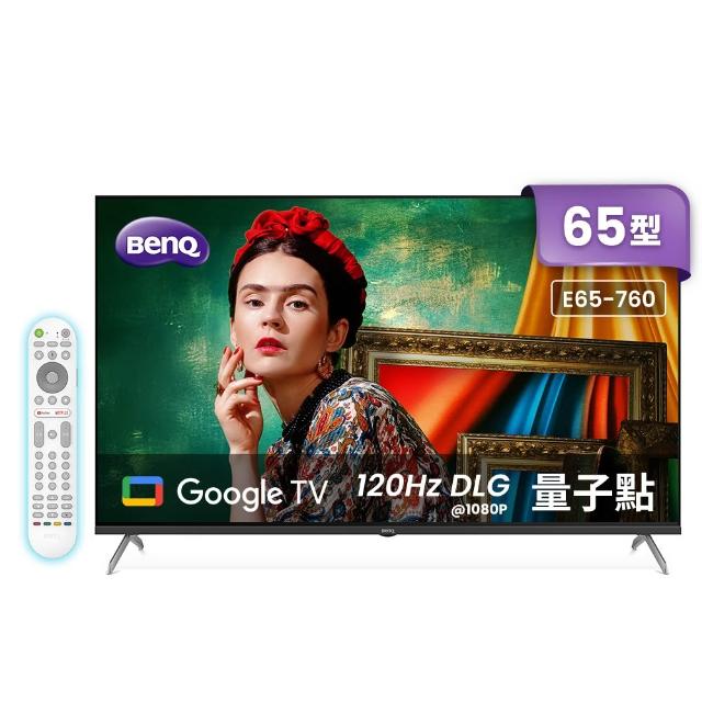 【BenQ】家電快配★65型4K QLED AI量子點護眼Google TV 連網液晶顯示器(E65-760)