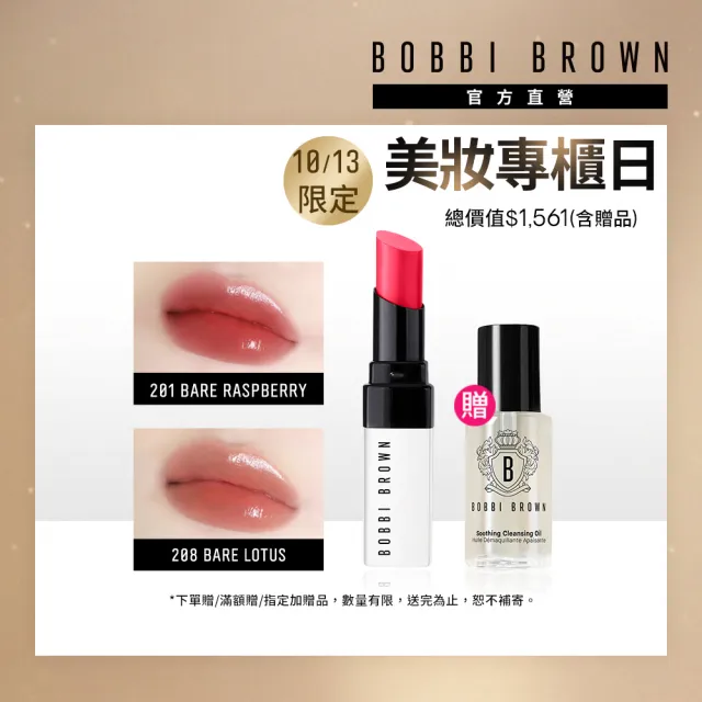 【Bobbi Brown 芭比波朗】晶鑽修護潤色護唇膏2.5g(植萃修護/保濕顯嫩/豐盈滋潤)