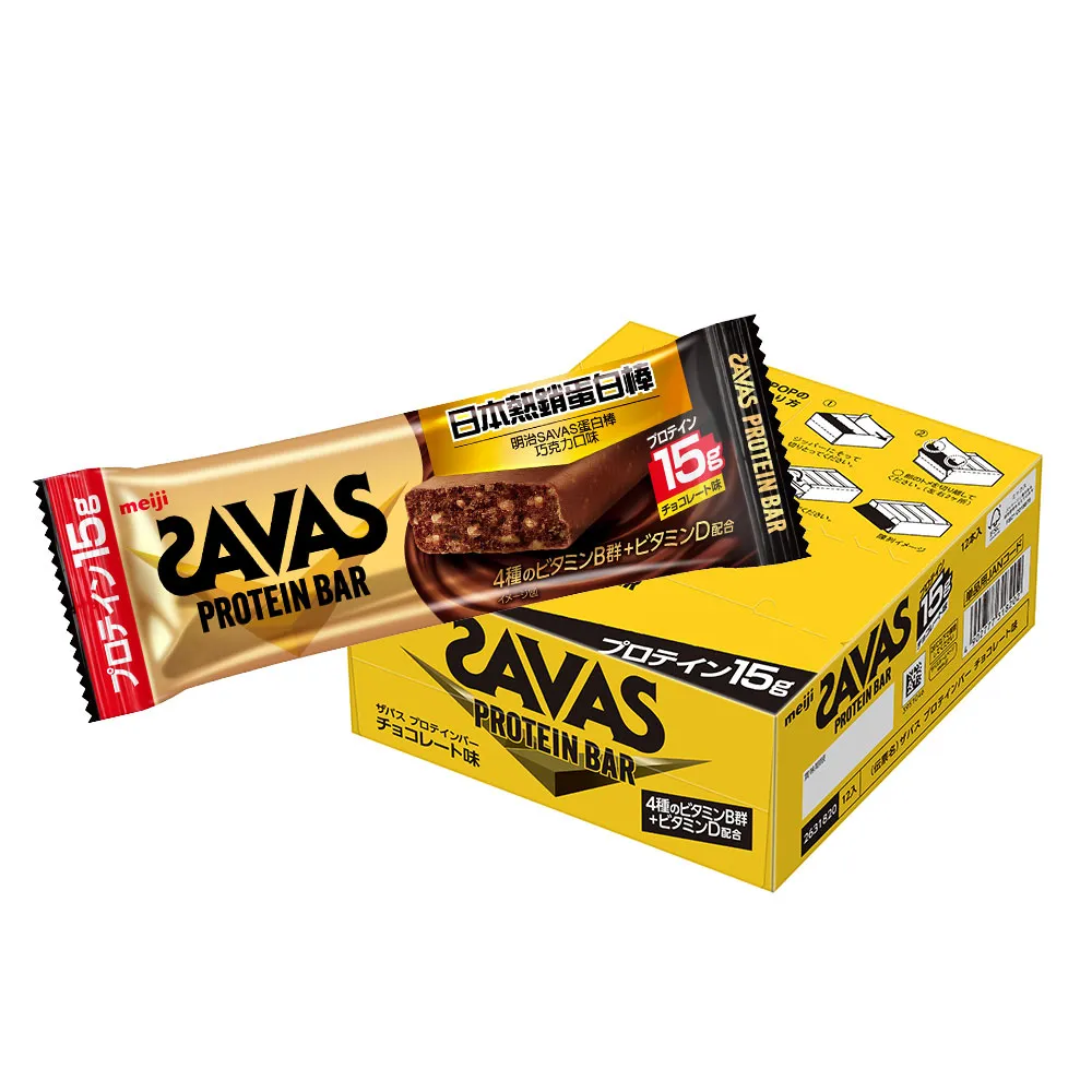 【Meiji 明治】明治SAVAS蛋白棒-巧克力口味44g/個(12入/盒)