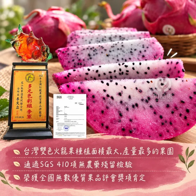 【初品果】南投夢幻雙色火龍果6斤5-7顆x1盒(雙色冰淇淋_季節限定_鮮採直送)