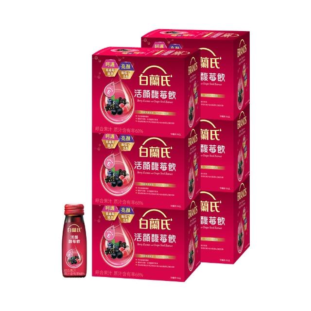 【白蘭氏】活顏馥莓飲 50ml*36瓶▲(天后級保養聖品 喚醒美麗 光采好氣色)