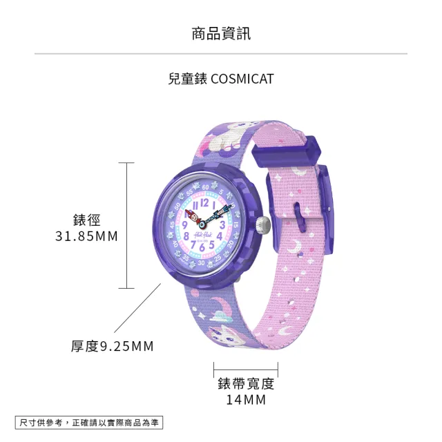 【Flik Flak】兒童手錶 COSMICAT 兒童禮物/安全防水/瑞士製造 FBNP233 (31.85mm)