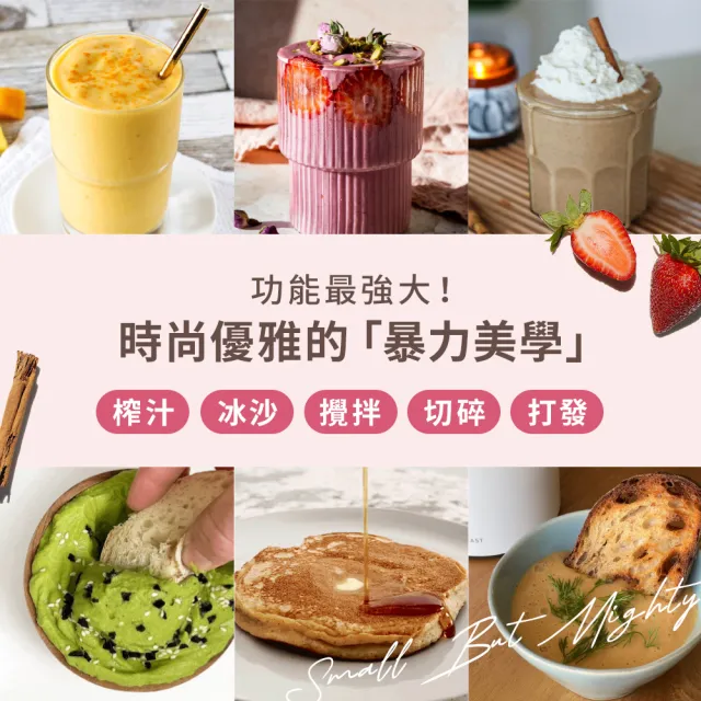 【BEAST】美國NO.1「大全配組」《mini PLUS｜小野獸》破壁x調理x戶外｜全營養萃取戶動能量調理果汁機