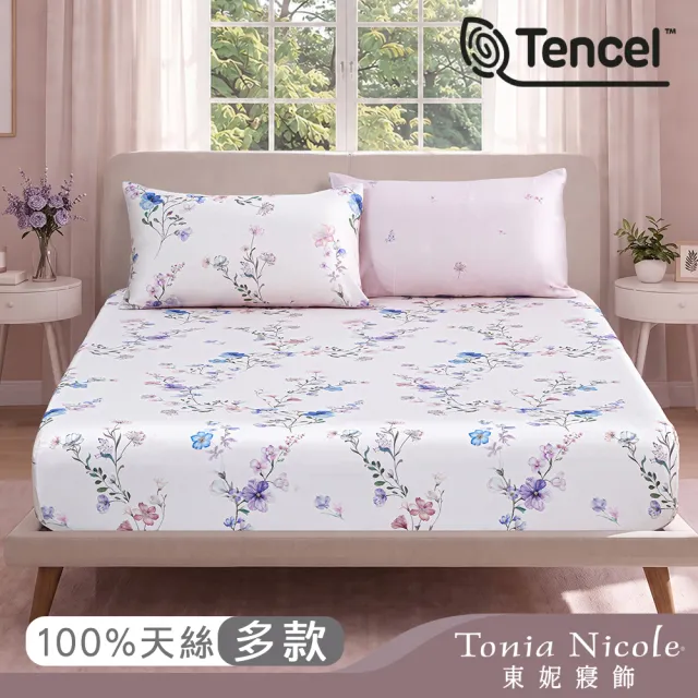 【Tonia Nicole 東妮寢飾】60支100%萊賽爾天絲床包枕套組-雙人均一價(多款任選)