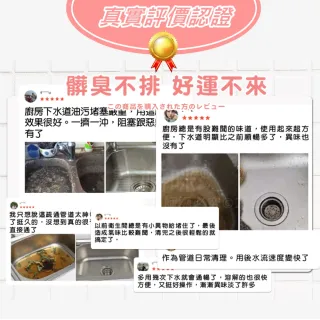 【寶媽咪】MIT管道疏通慕斯2入贈1除黴慕絲(藝人代言/疏通水管/濃密泡泡技術/通管/除黴/管道泡泡)