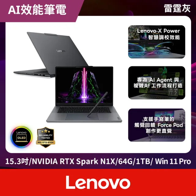 【Lenovo】15.3吋RTX Spark N1X OLED輕薄觸控筆電(Yoga Pro 9/RTX_SPARK_N1X/64GB/1TB SSD/W11P/灰)