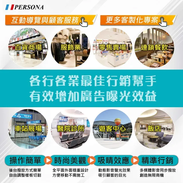 【PERSONA 盛源】55型直立多點廣告機 55KIOSK-KGT(廣告機/電子看板/數位看板)