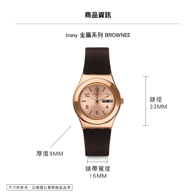 【SWATCH】BROWNEE 金屬手錶/女錶/瑞士製造 YLG701(33mm)