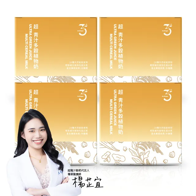【Dr. Ginger 薑博士】多穀植物奶x4盒(12包/盒 高蛋白質/台灣紅藜/羽衣甘藍/銀耳)