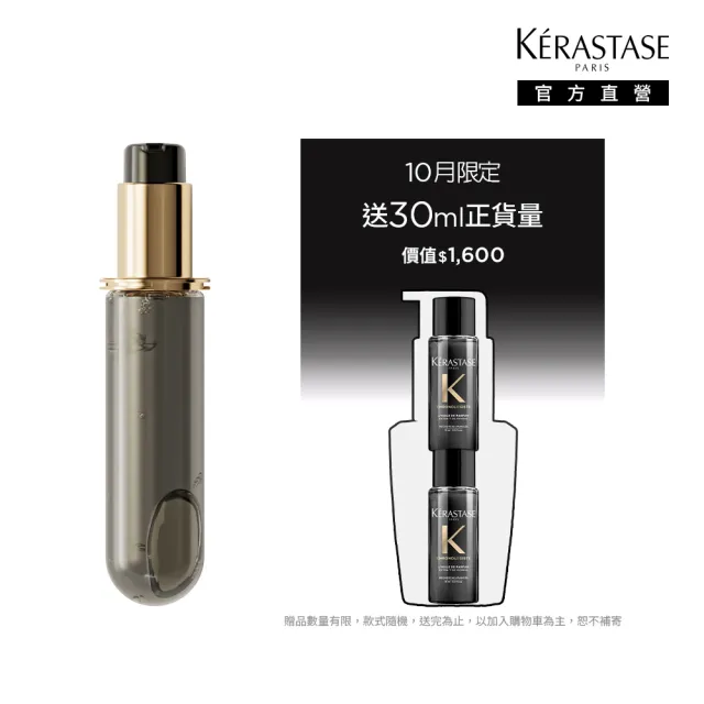 【KERASTASE 巴黎卡詩】黑鑽極萃逆時玫瑰香氛露75ml填裝瓶(護髮油/護髮/髮油)