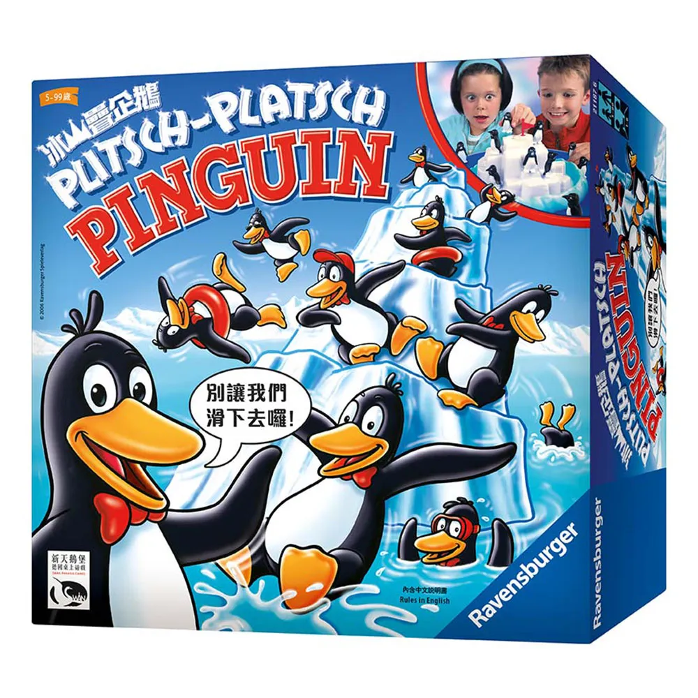 【新天鵝堡桌遊】冰山疊企鵝 Penguin Pile Up(經典必備款/送禮最大方)
