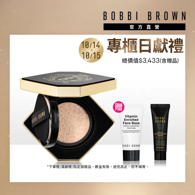 【Bobbi Brown 芭比波朗】冬蟲夏草精華氣墊粉餅(SPF40 PA++++養膚底妝/粉底/氣墊粉底/蟲草氣墊)