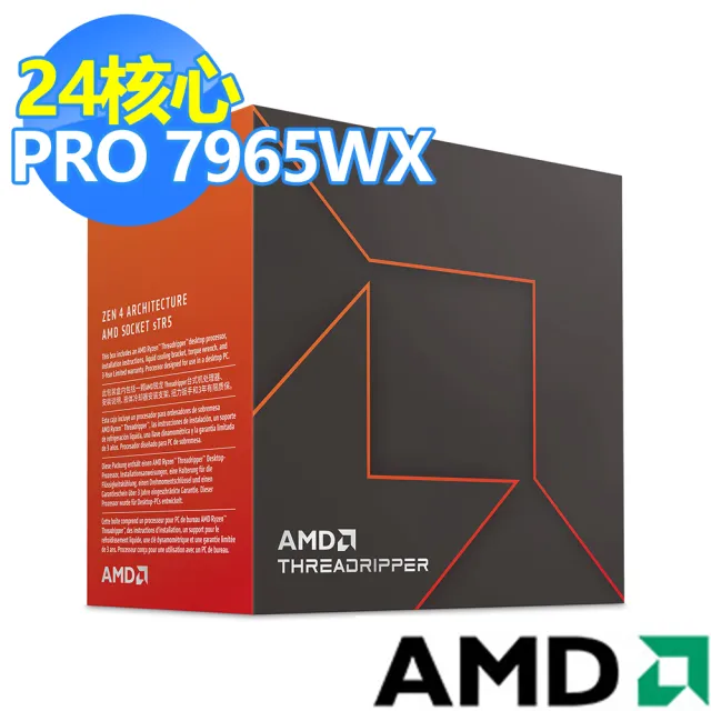 【AMD 超微】Ryzen Threadripper PRO 7965WX+AI PRO R9700 32G-B (CPU顯卡組合)