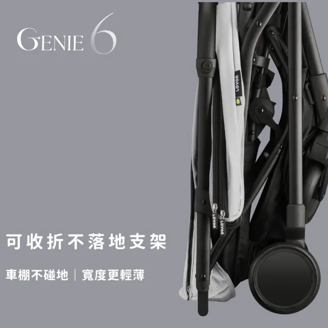 【LOVON】GENIE6代 雙人推車 雙寶組(贈雙車智慧組合器*1 2026全新升級款 嬰兒推車 雙寶推車 雙胞胎推車)