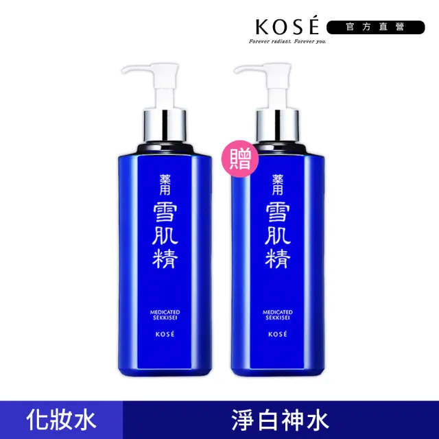 【KOSE 高絲】買1送1 雪肌精500ml
