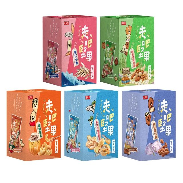 【盛香珍】走吧堅果隨手包4盒(7包入/盒-無調味綜合果/杏仁小魚/楓糖腰果/蒜香杏仁果/蒜片小魚乾花生)
