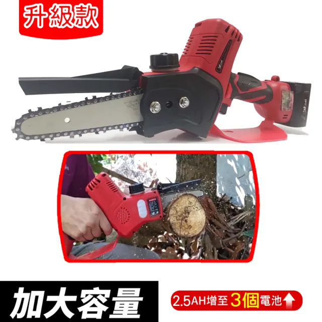 【立豐科技】★4寸單手鏈鋸★三顆電池｜無碳刷｜電動鋸｜鏈鋸｜電鋸｜粗樹(切割直徑10公分)