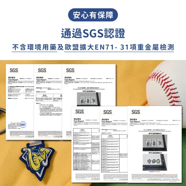 【鱷魚】中信兄弟-防蚊夾禮盒組