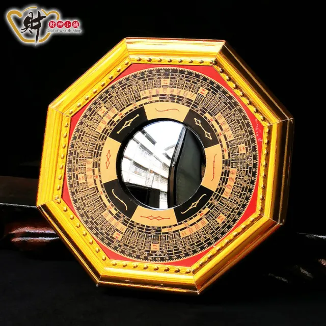 【財神小舖】鎮宅轉運 開光八卦凸鏡 12cm(已開光  八卦鏡 擋煞 鎮宅)