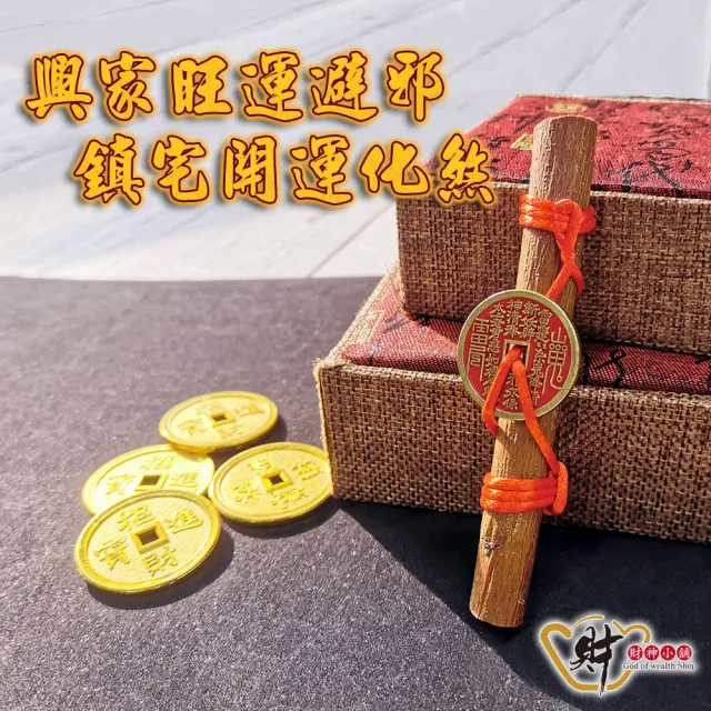 【財神小舖】硃砂 山鬼花錢 桃木風水擺件 鎮宅化煞 11cm(已開光  避邪  除穢 調節風水)