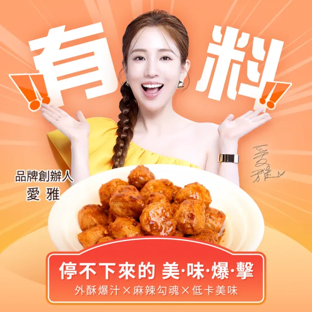 【愛雅辣呦】任選配料4入組(麻辣丸x2+金磚獨享包/脆丸獨享包 任選x1+18香辣蝦/魚板 任選1)