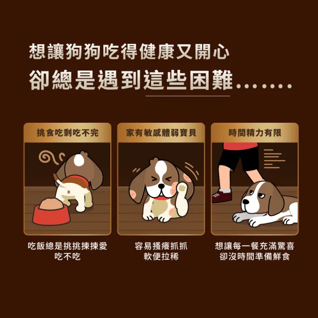 【HeroMama】犬用天然蔬果肉鬆糧-雞羊拌肉鬆餐2.7kg(犬用主食糧/狗飼料)