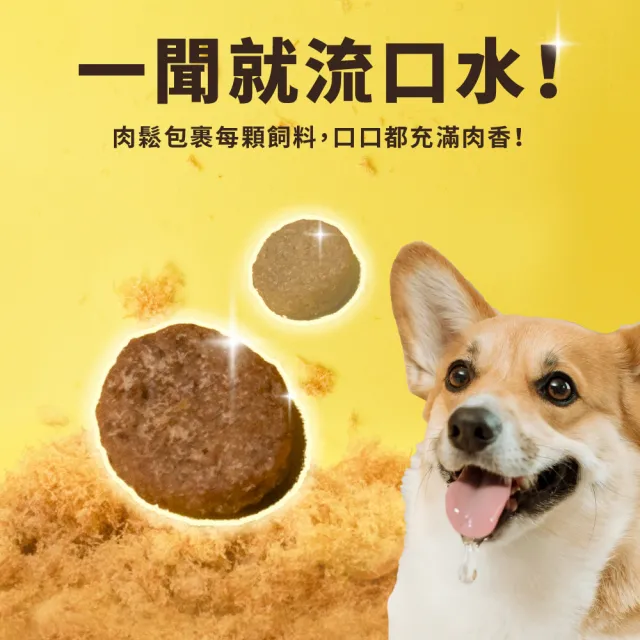 【HeroMama】犬用天然蔬果肉鬆糧-雞羊拌肉鬆餐2.7kg(犬用主食糧/狗飼料)