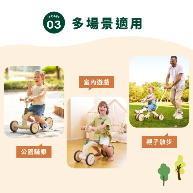 【Hape】4合1多功能三輪車(學步車/滑步車/平衡車/生日禮)