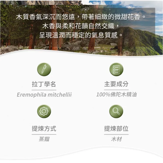【AROMA australia】佛陀木純精油30ml(澳洲原裝進口)