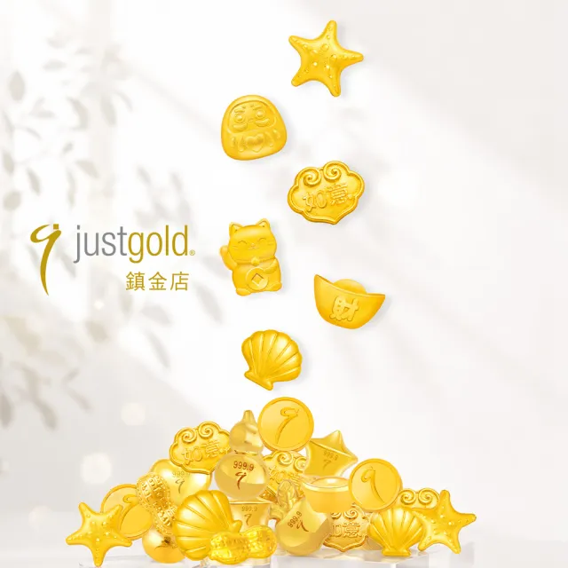 【Just Gold 鎮金店】9999黃金小金豆 金緻設計款 1g 任選(網路限定)