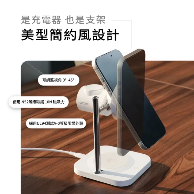 【aircolor】qi2.2 25W 四合一磁吸無線充電座 (蘋果安卓手機無線充電 內建散熱風扇)