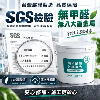 【寶媽咪】強效防水膠2入漏水救星(防霉因子不泛黃/延展性強/補牆裂縫/台灣製造/謝祖武/頂樓修繕)