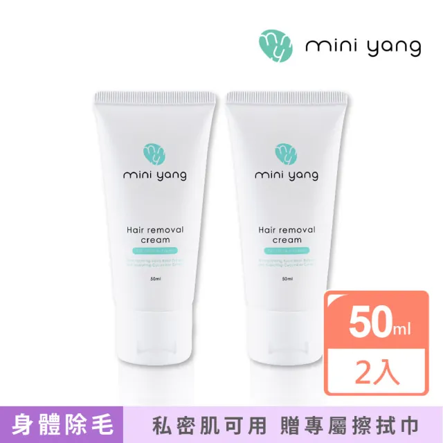 【MINI YANG】私密適用 淨毛霜(2入組)+擦拭巾1包(溫和無痛感、全身可用、男女通用)