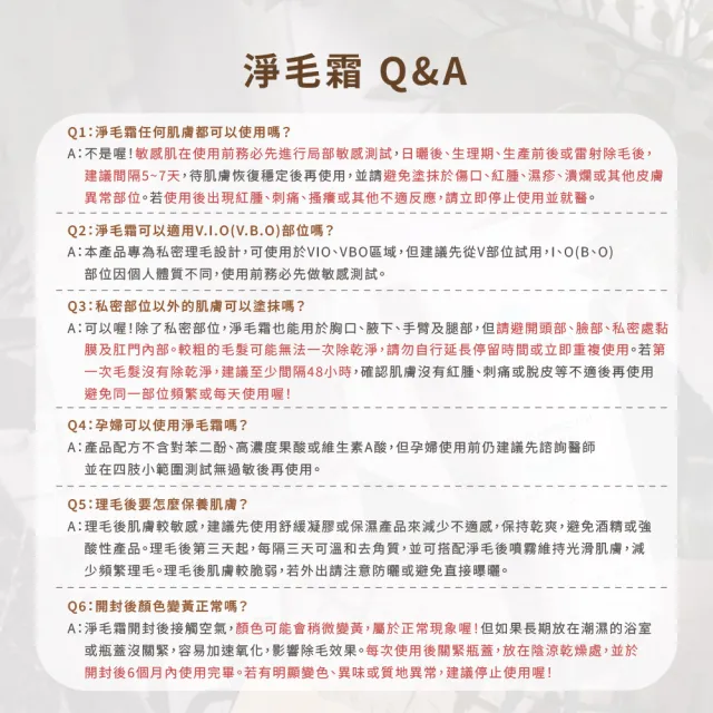 【MINI YANG】淨毛霜3入+胺基酸私密潔淨露500ml+木棒50入+擦拭巾1包(溫和無痛感+保濕鎖水)