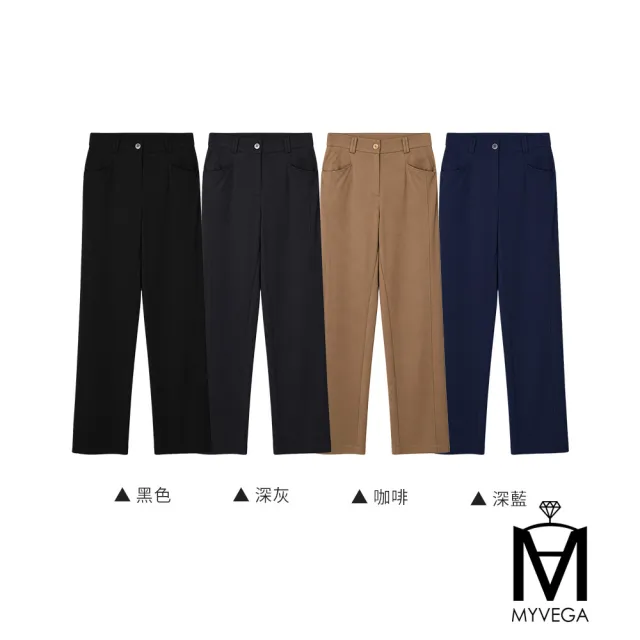 【MYVEGA 麥雪爾】MA時髦長腿直筒寬褲/小喇叭褲-二款任選(女寬褲/西裝褲/錐形褲)