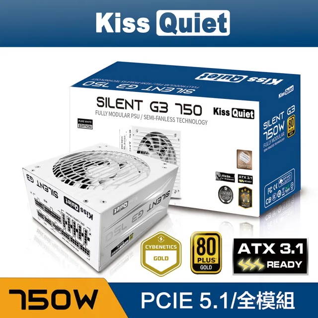 【KISS QUIET】凱斯克 Silent G3-純白 750W-ATX 3.1(金牌 全模組 電源供應器 PCIE5.1)