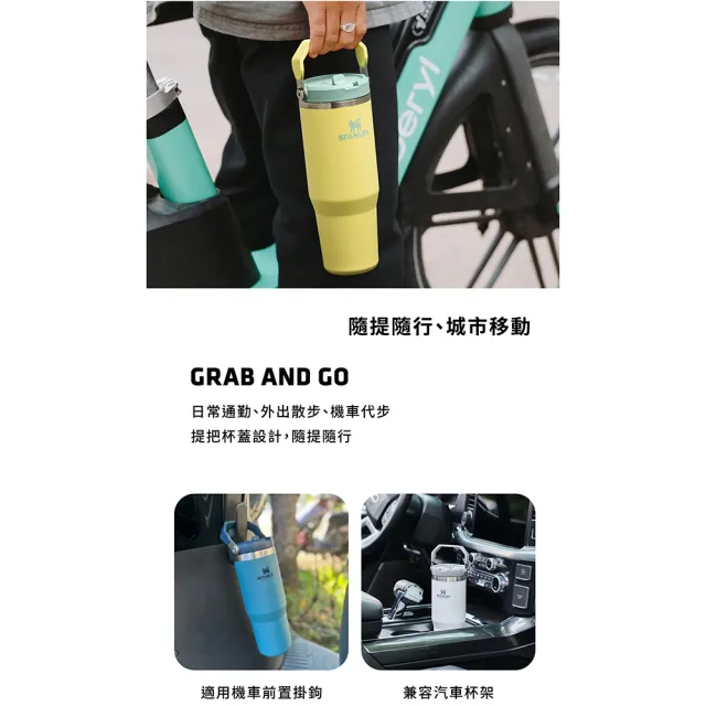 【Stanley】戶外冰杯 0.59L經典系列 IceFlow手提吸管杯2.0 10-12044 野餐必備 多色