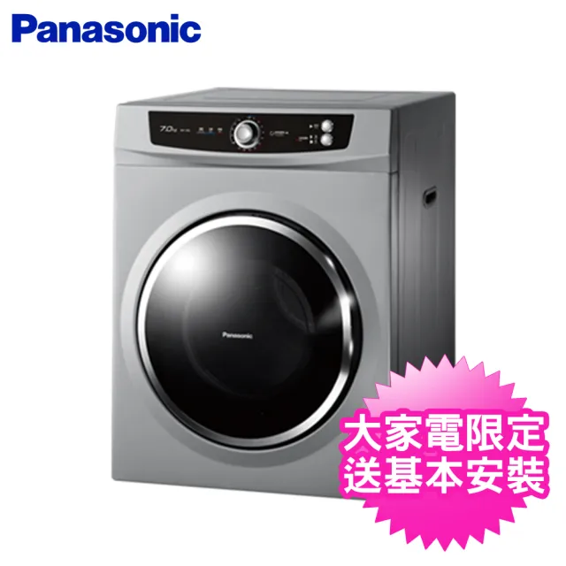 【Panasonic 國際牌】7公斤落地式乾衣機(NH-70G-L)
