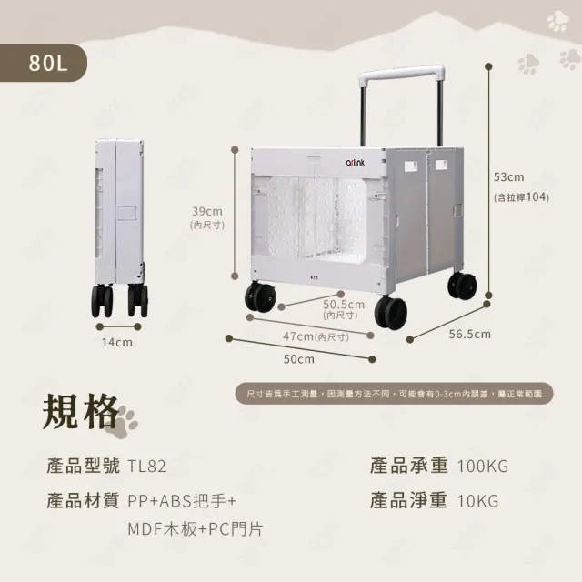 【Arlink】80L 2入組 多功能摺疊收納寵物手推車 TL82(工程車/搬貨車/買菜車/摺疊購物車/露營車)