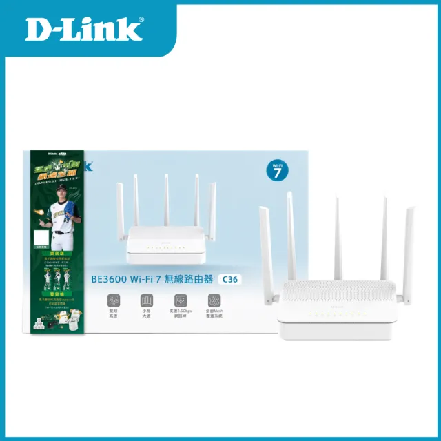 【D-Link】C36_TS 黃子鵬特仕版 BE3600 Wi-Fi 7無線MESH路由器/wifi分享器/無線分享器/wifi路由器/wifi7